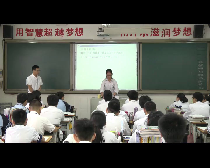 人教版物理必修2《4.重力势能》广西龙老师-省一等奖