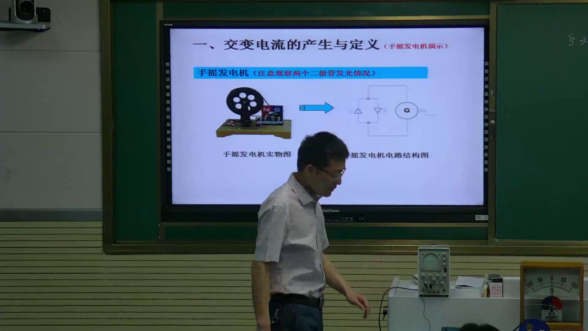 人教版物理选修1—1《三、交变电流》安徽司老师-全国一等奖