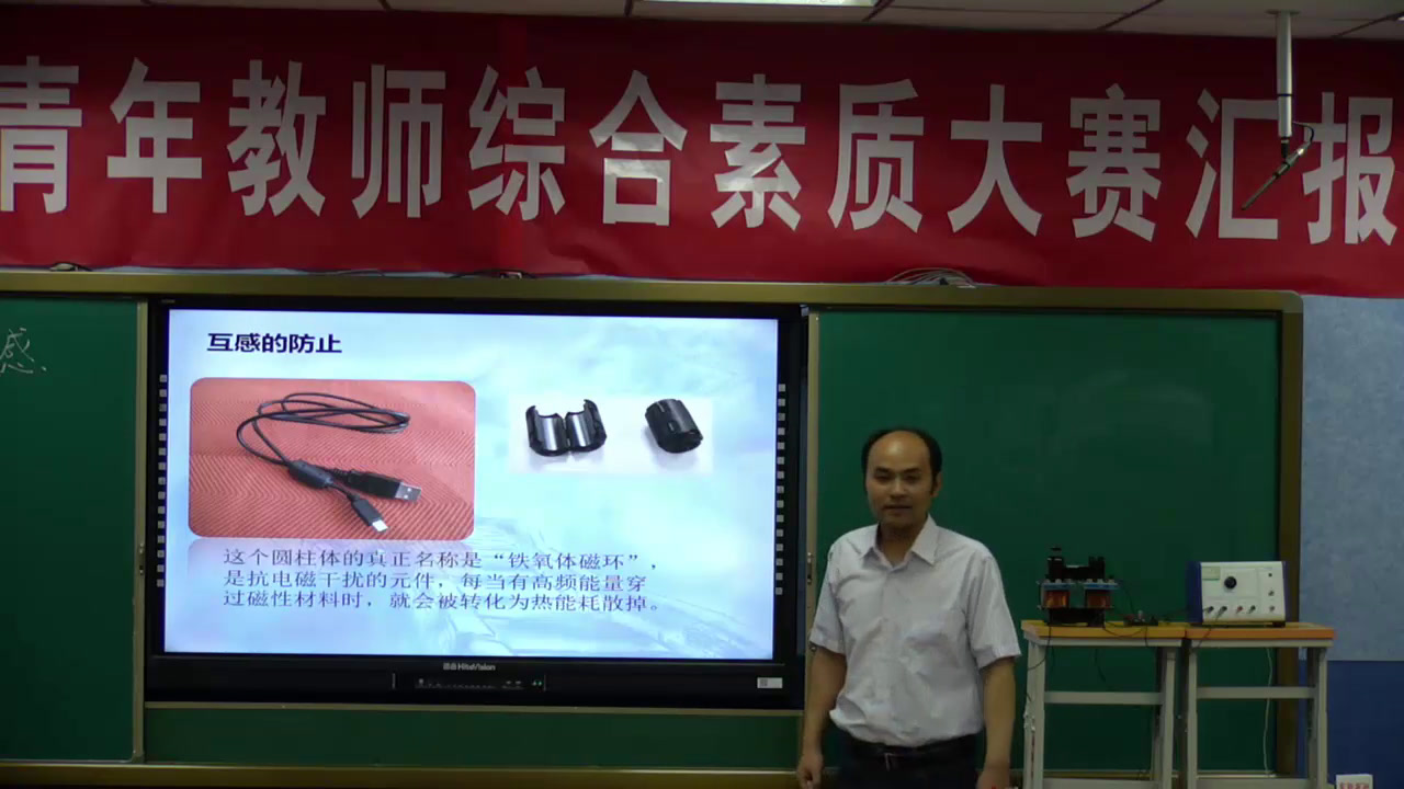 人教版物理选修1—1《六、自感现象涡流》新疆陈老师-省一等奖