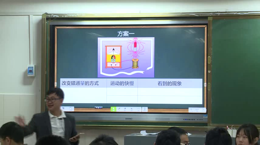 人教版物理选修1—1《二、法拉第电磁感应定律》云南马老师-全国一等奖
