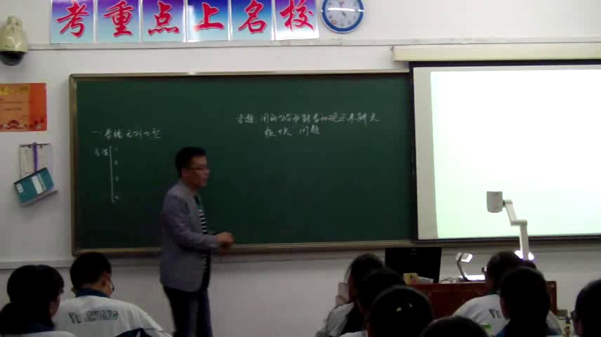 人教版物理必修2《课题研究》吉林老师-市一等奖