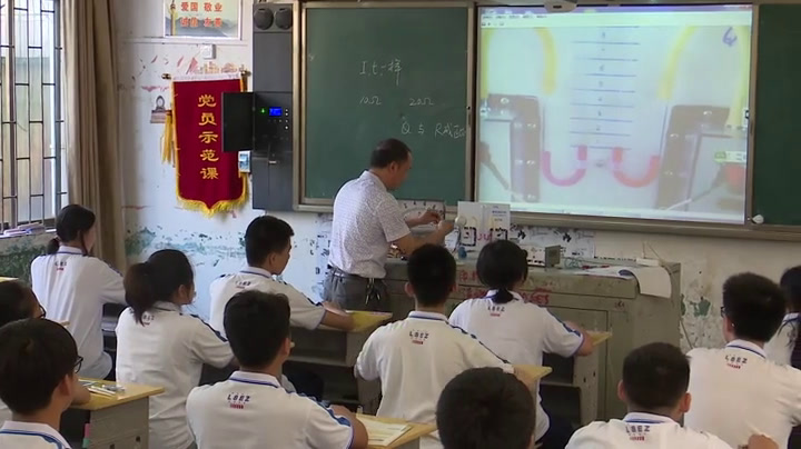 人教版物理选修1—1《六、电流和热效应》湖南蒋老师-省一等奖