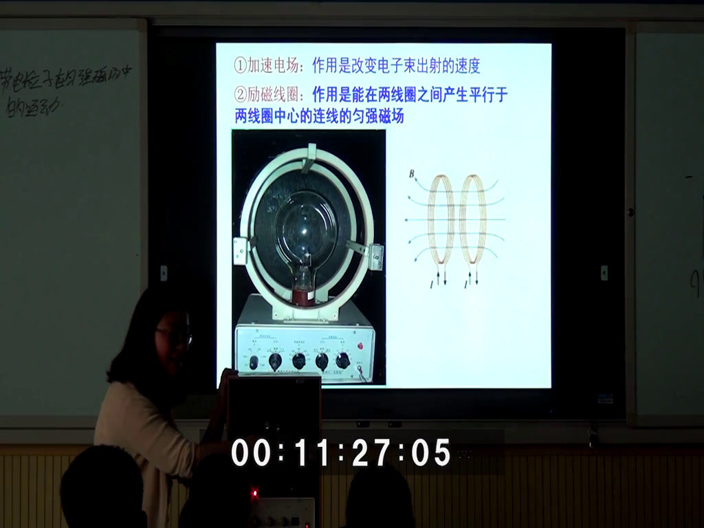 人教版物理选修1—1《四、磁场对运动电荷的作用》贵州陈老师-市一等奖