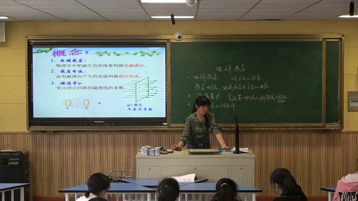 人教版物理选修1—1《一、电磁感应现象》江苏郭老师-市一等奖