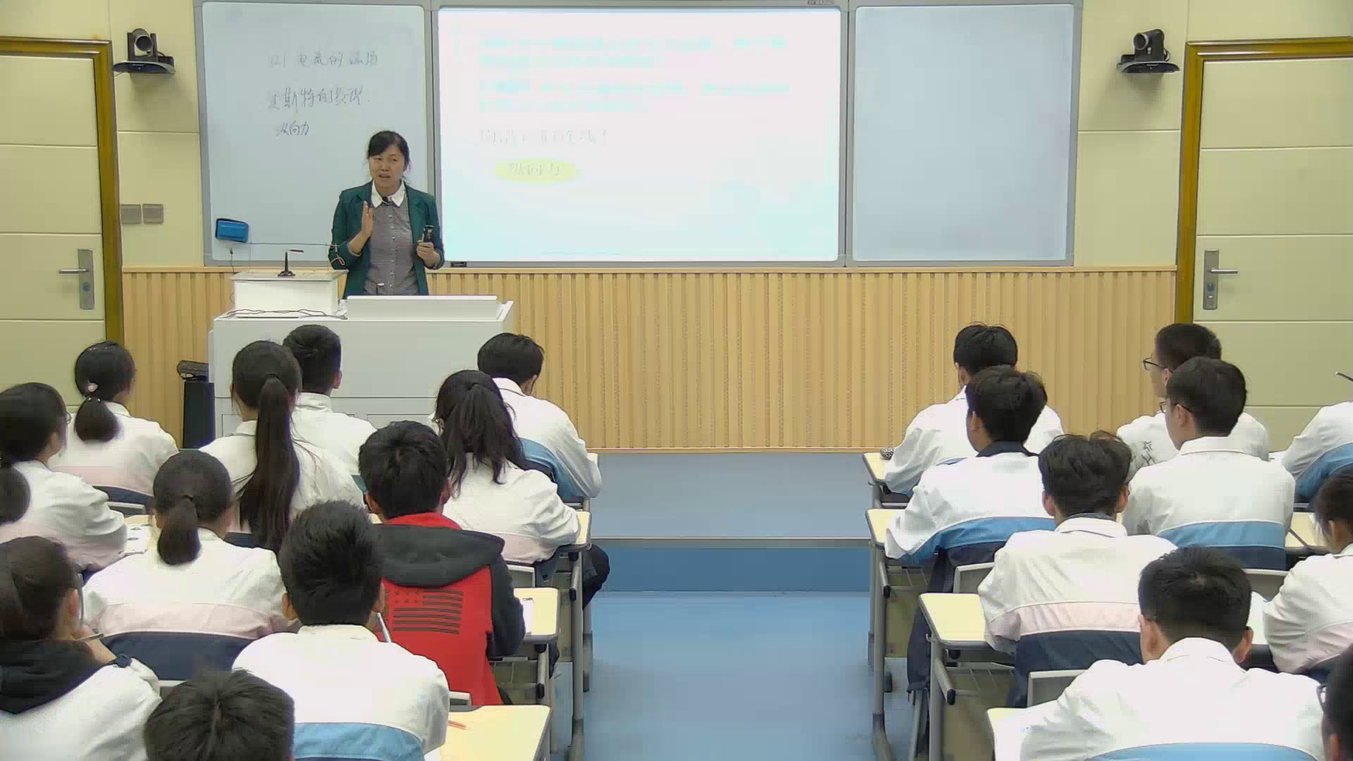 人教版物理选修1—1《二、电流的磁场》安徽李老师-市一等奖