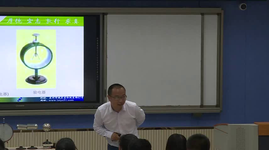 人教版物理选修1—1《一、电荷库仑定律》甘肃张老师-省一等奖