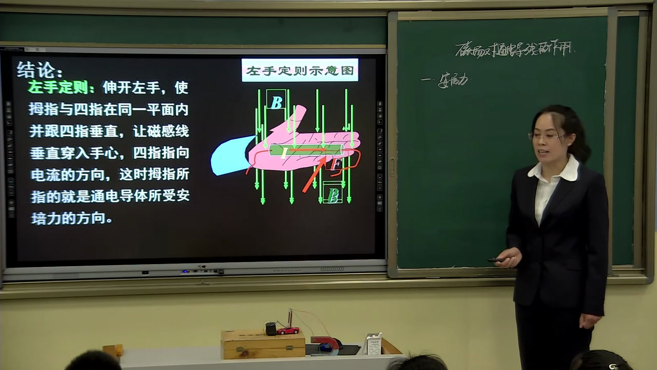 人教版物理选修1—1《三、磁场对通电导线的作用》黑龙江杨老师-省一等奖