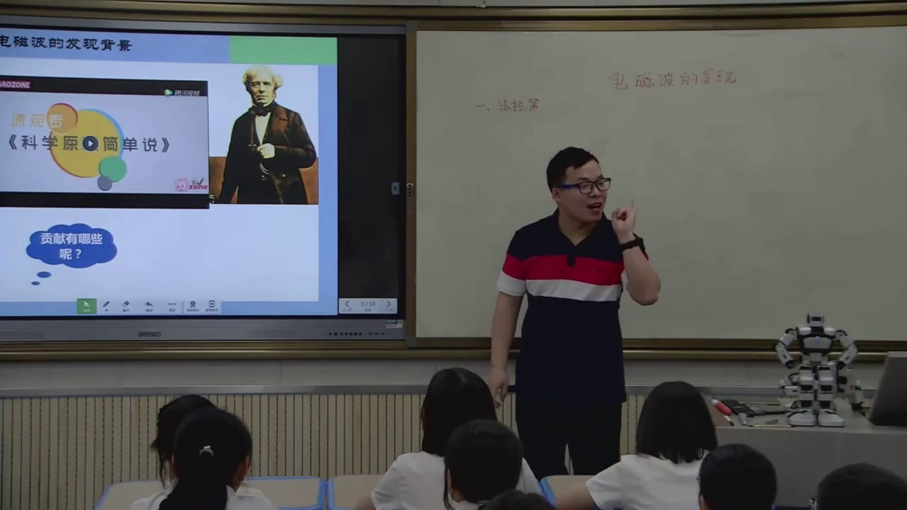 人教版物理选修1—1《一、电磁波的发现》陕西张老师-市一等奖