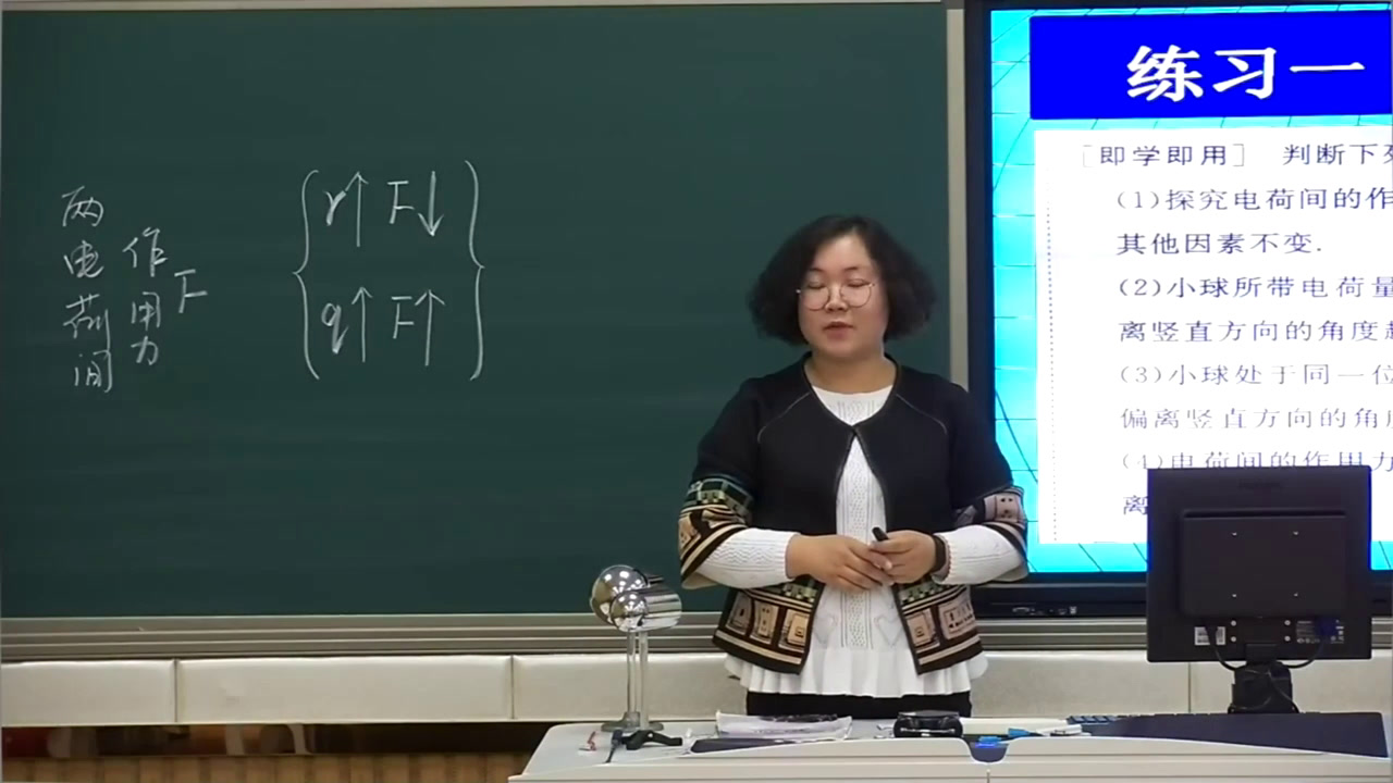 人教版物理选修1—1《一、电荷库仑定律》黑龙江孙老师-省一等奖