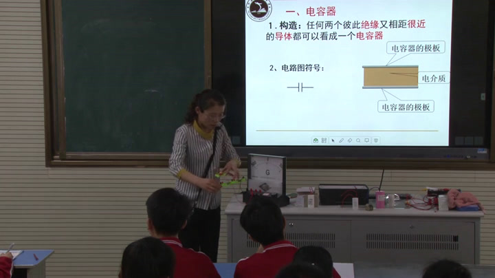 人教版物理选修1—1《四、电容器》江苏张老师-市一等奖