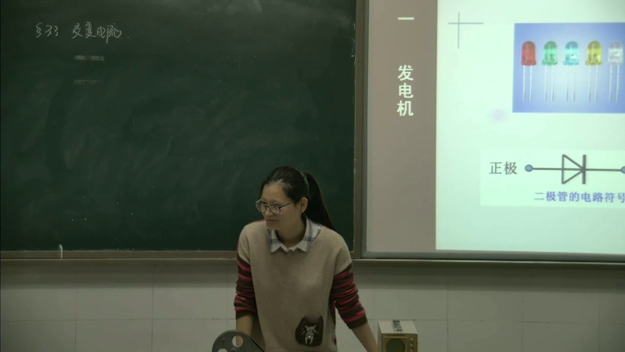 人教版物理选修1—1《三、交变电流》江苏马老师-市一等奖