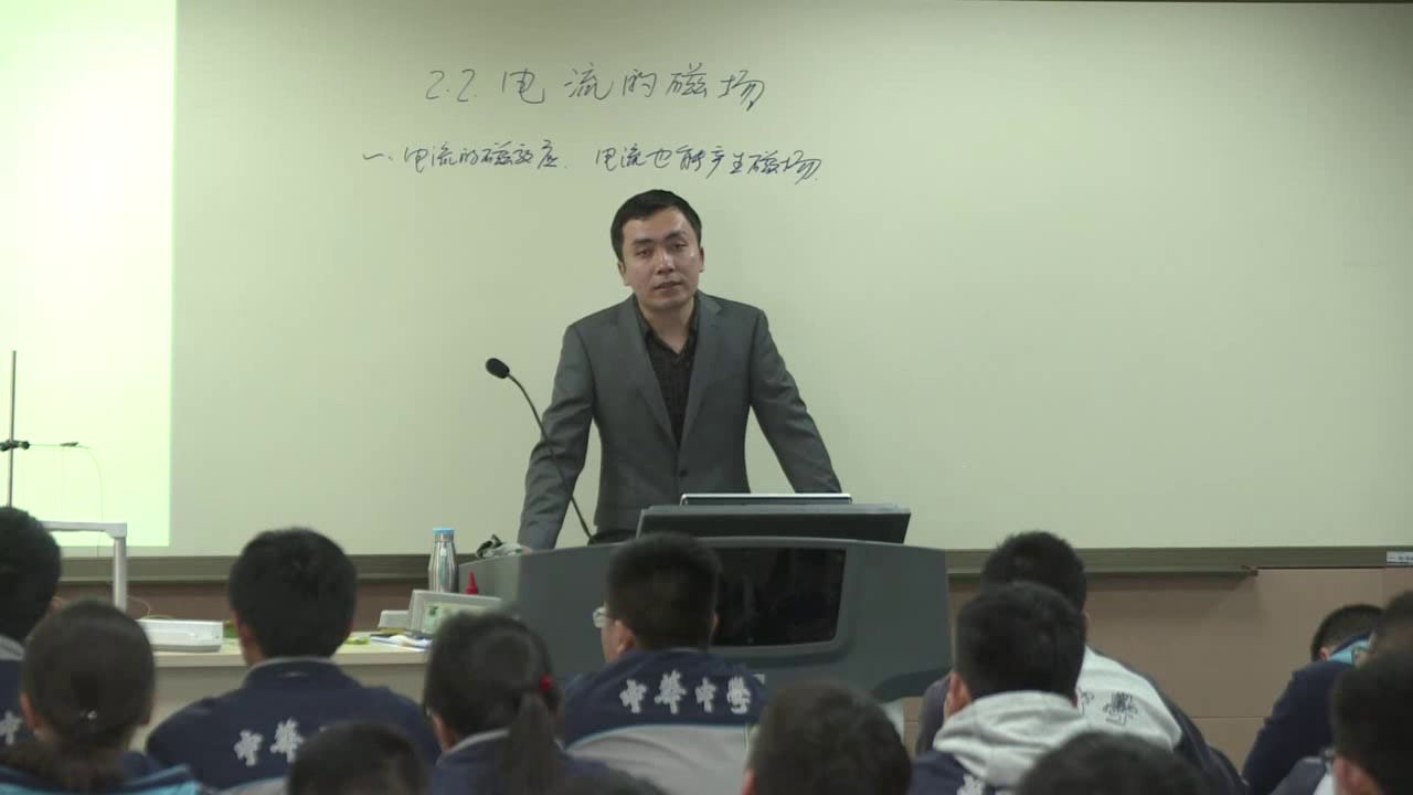 人教版物理选修1—1《二、电流的磁场》江苏陈老师-市一等奖
