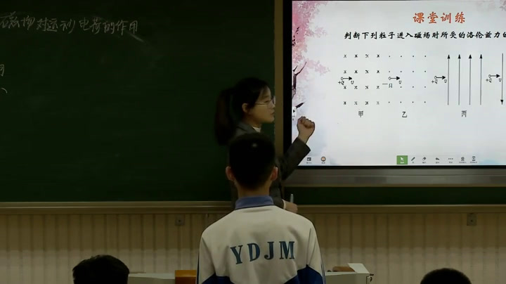 人教版物理选修1—1《四、磁场对运动电荷的作用》辽宁范老师-市一等奖