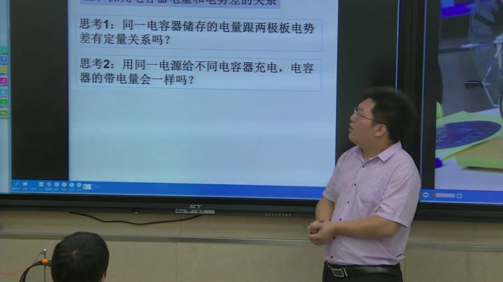 人教版物理选修1—1《四、电容器》江苏刘老师-市一等奖