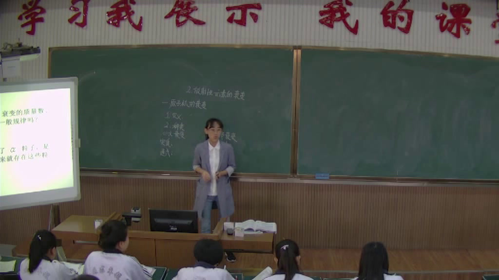 人教版物理选修1—2《三、放射性衰变》辽宁牛老师-县级优课