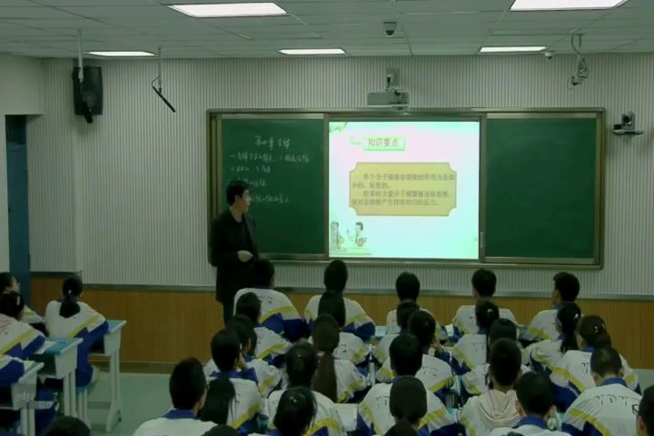 人教版物理选修1—2《四、气体》甘肃魏老师-县级优课