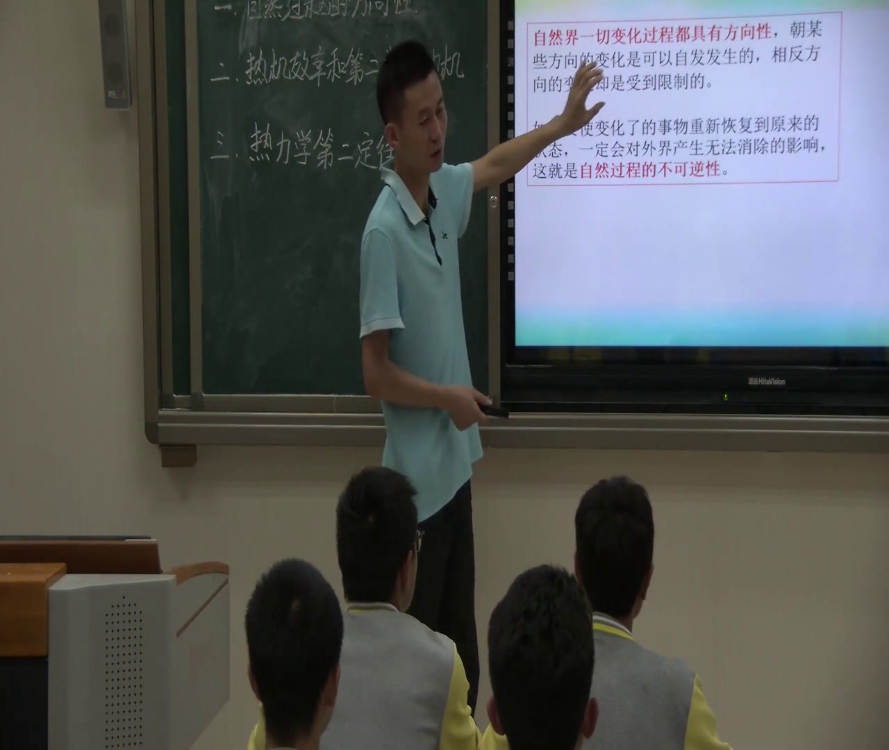 人教版物理选修1—2《四、热力学第二定律》贵州李老师-省一等奖