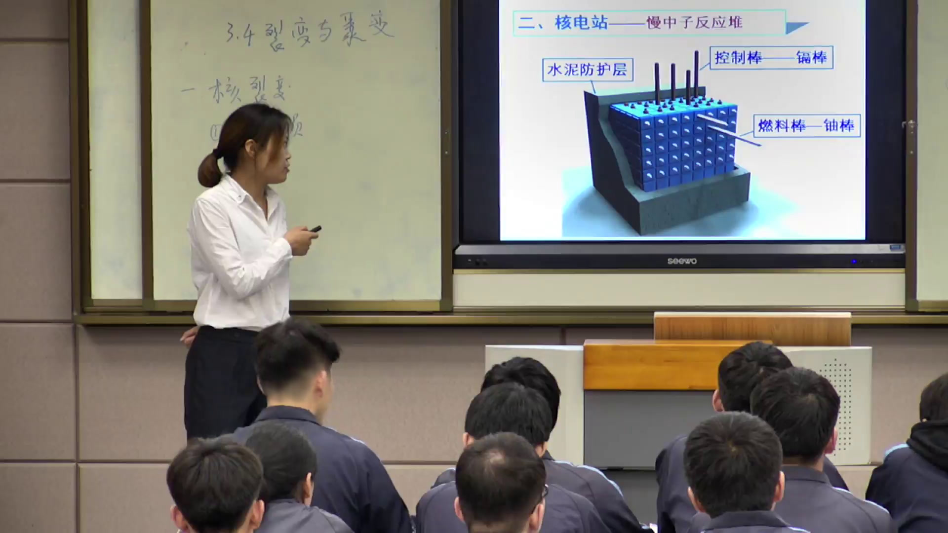 人教版物理选修1—2《四、裂变和聚变》安徽刘老师-市一等奖