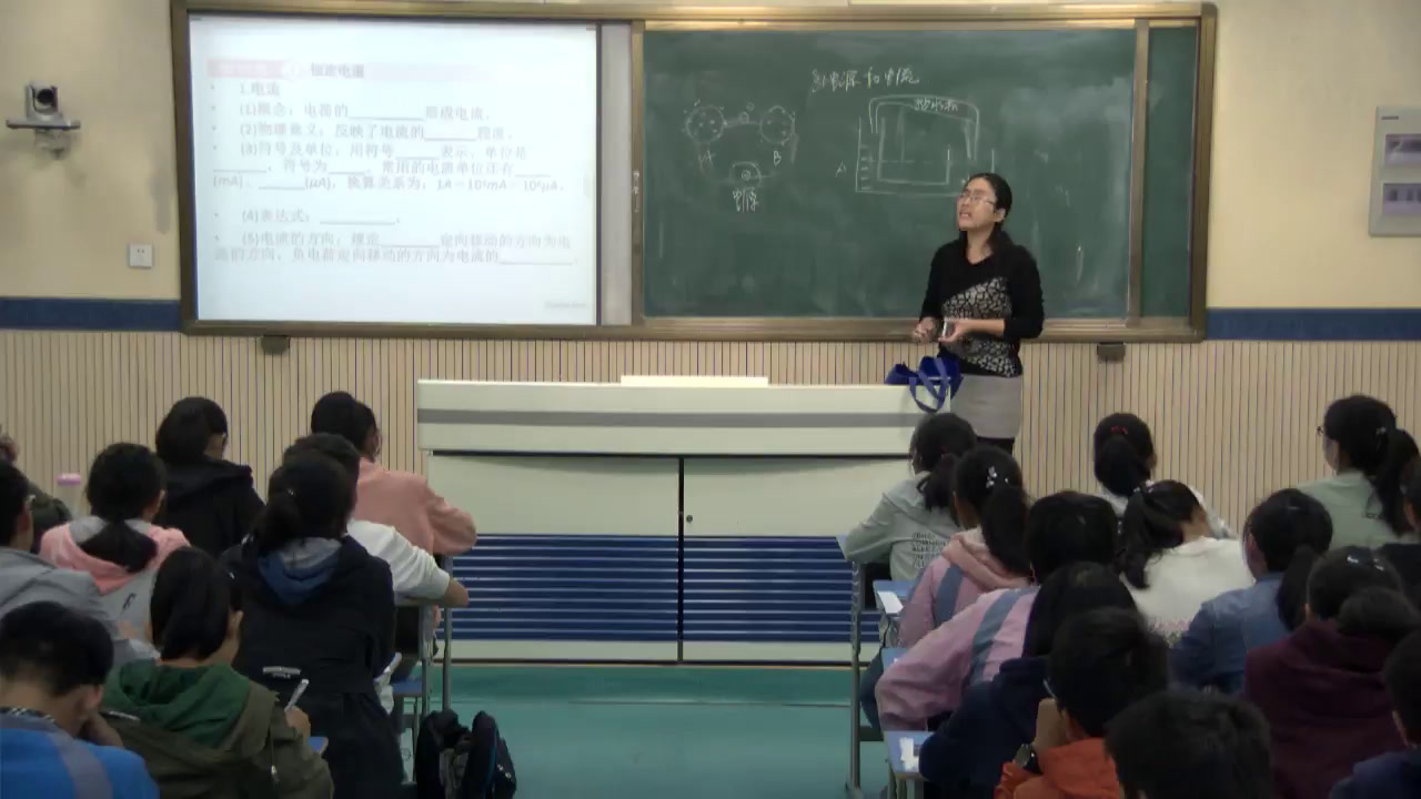 人教版物理选修1—1《五、电流和电源》安徽宋老师-县级优课