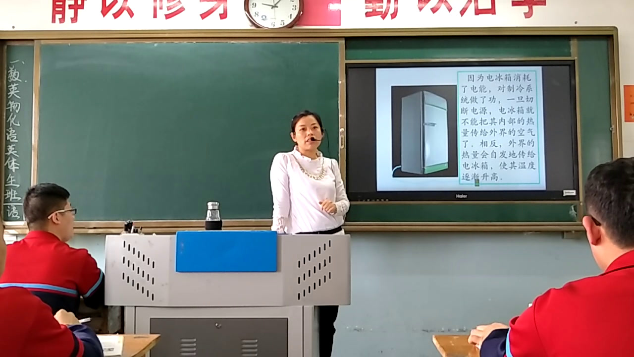 人教版物理选修1—2《四、热力学第二定律》黑龙江贺老师-县级优课