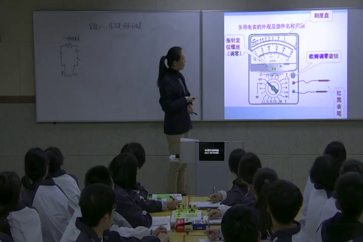 人教版物理选修2—1《第3节　多用电表》山东韩老师-市一等奖