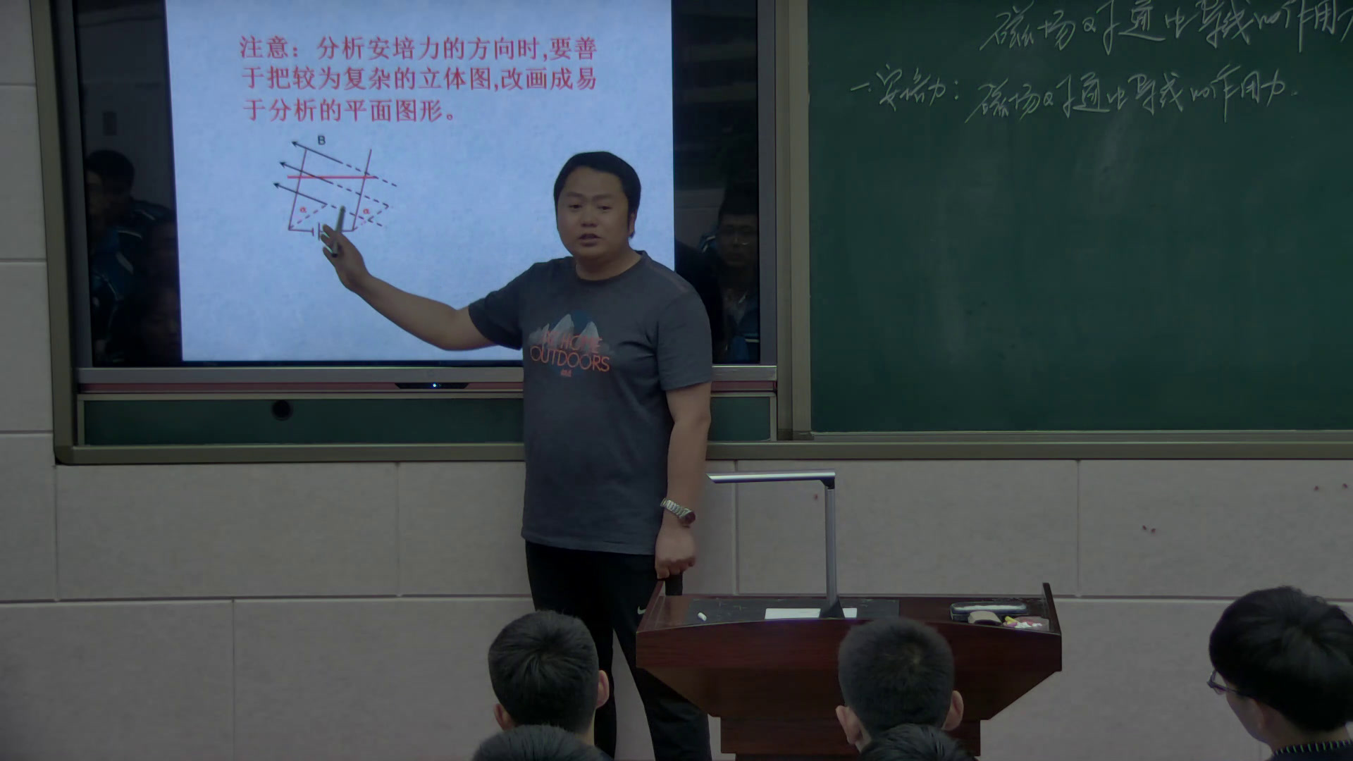 人教版物理选修3—1《4　通电导线在磁场中受到的力》辽宁宁老师-省一等奖