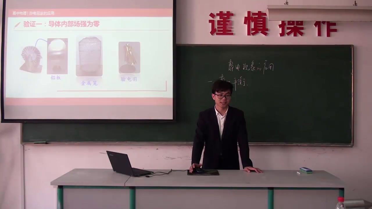 人教版物理选修3—1《7　静电现象的应用》江西杨老师-全国一等奖