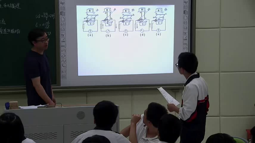 人教版物理选修2—1《第1节　交变电流的产生和描述》辽宁张老师-市一等奖