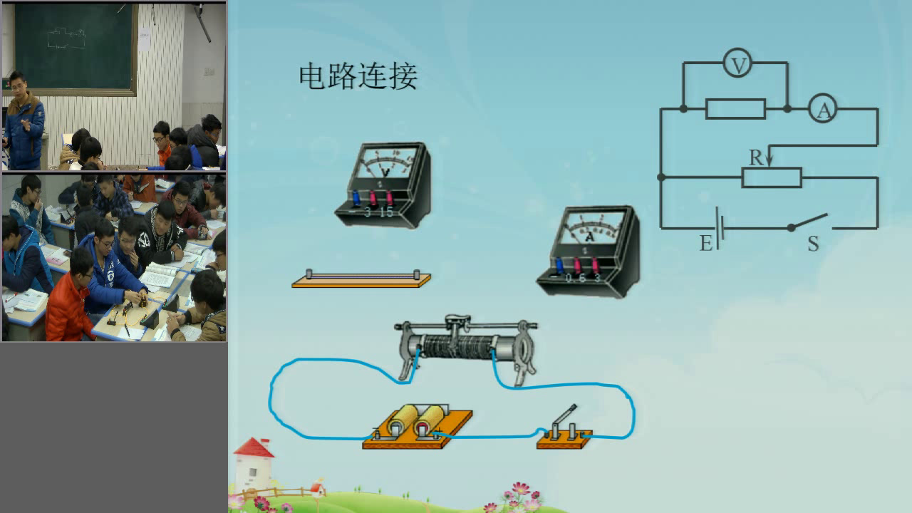 人教版物理选修3—1《3　欧姆定律》安徽吕老师-全国一等奖