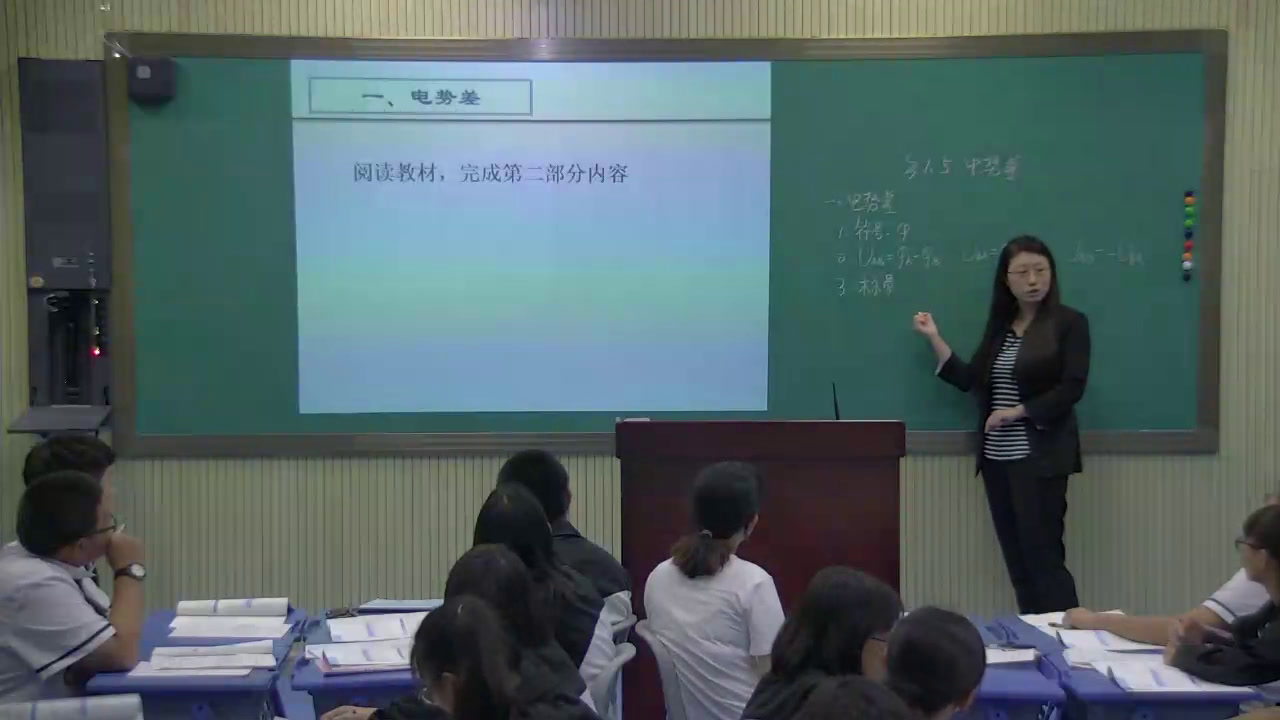 人教版物理选修3—1《5　电势差》内蒙陈老师-省一等奖