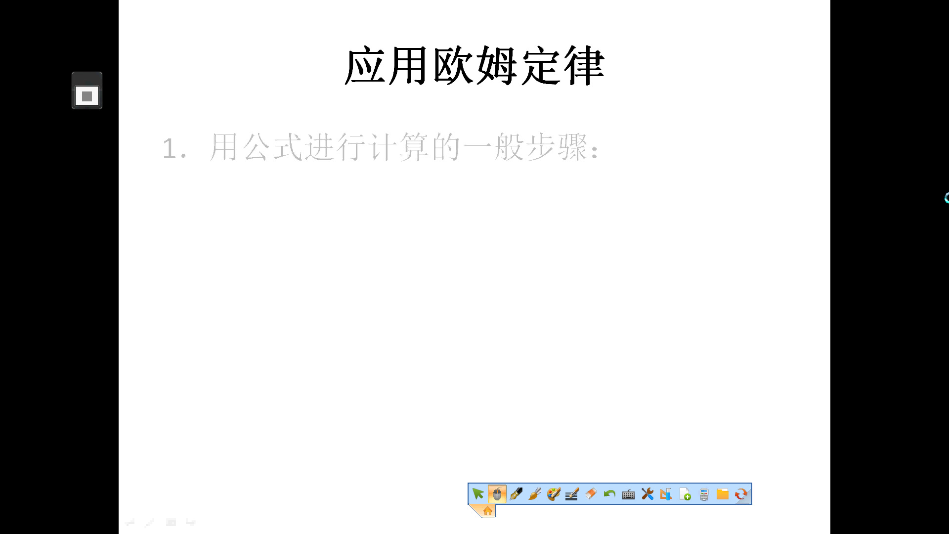 人教版物理选修2—1《第4节　闭合电路的欧姆定律》西藏李老师-市一等奖