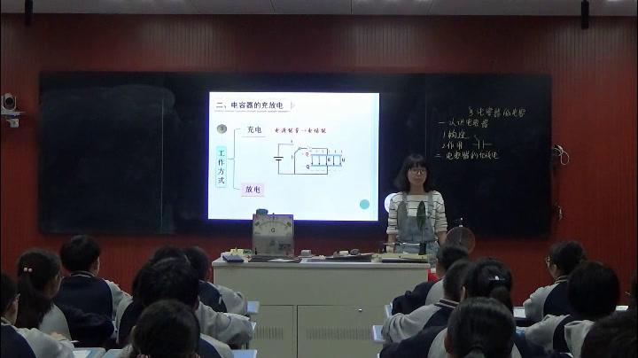 人教版物理选修2—1《第5节　电容器》浙江卢老师-省一等奖