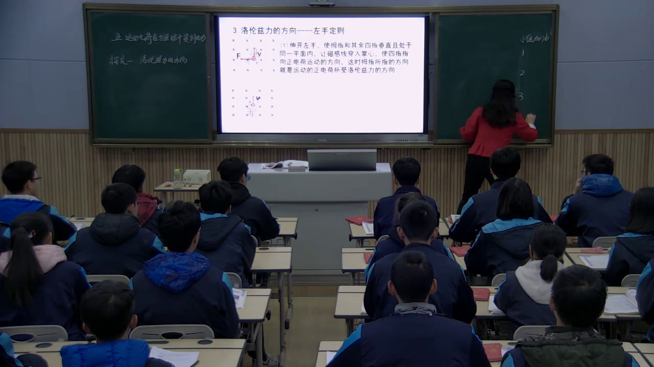 人教版物理选修3—1《5　运动电荷在磁场中受到的力》湖南欧老师-省一等奖