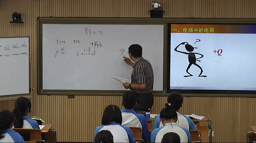 人教版物理选修3—1《课题研究》北京鲍老师-全国一等奖