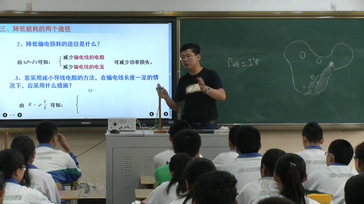人教版物理选修3—2《5　电能的输送》宁夏贾老师-省一等奖