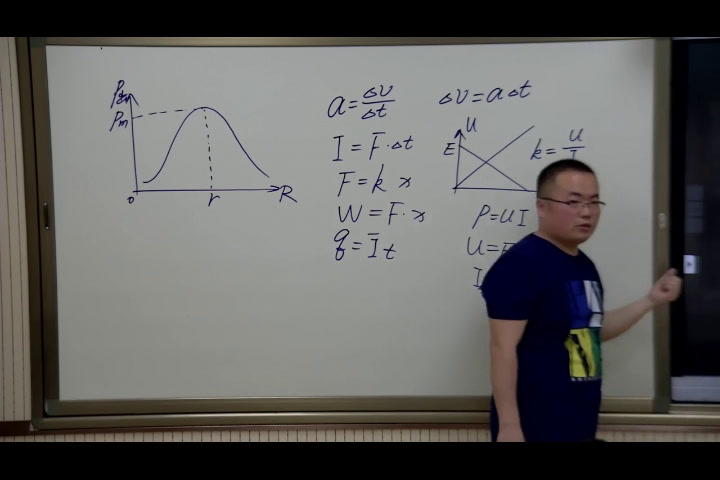 人教版物理选修3—2《课题研究》甘肃张老师-省一等奖