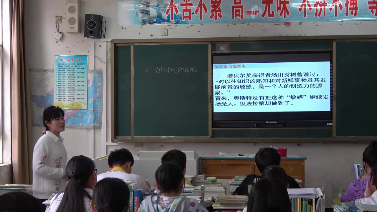 人教版物理选修3—2《1　划时代的发现》安徽老师-县级优课