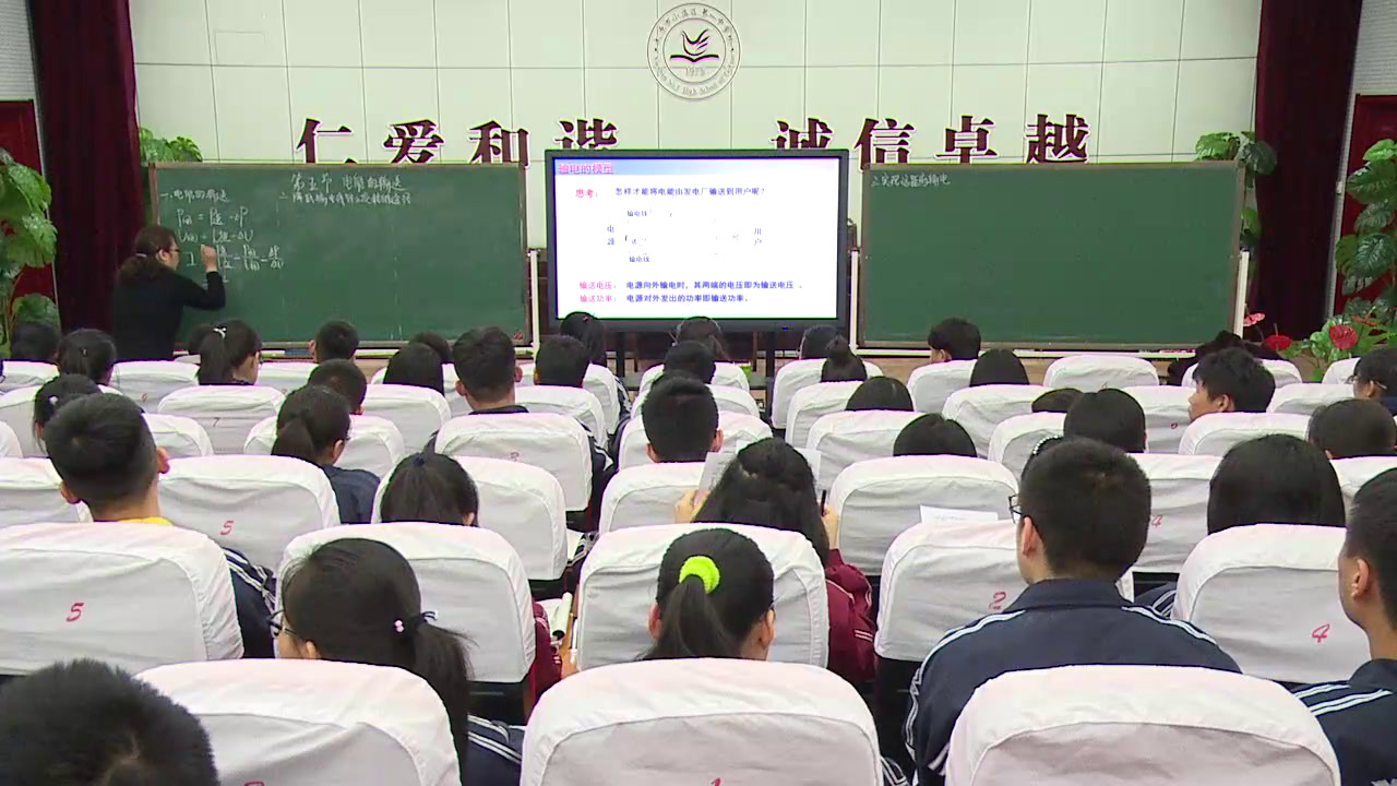 人教版物理选修3—2《5　电能的输送》山西张老师-省一等奖