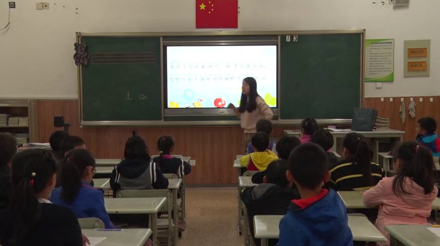 苏教2017版科学一上《8暗箱里的秘密》江苏徐老师-市一等奖