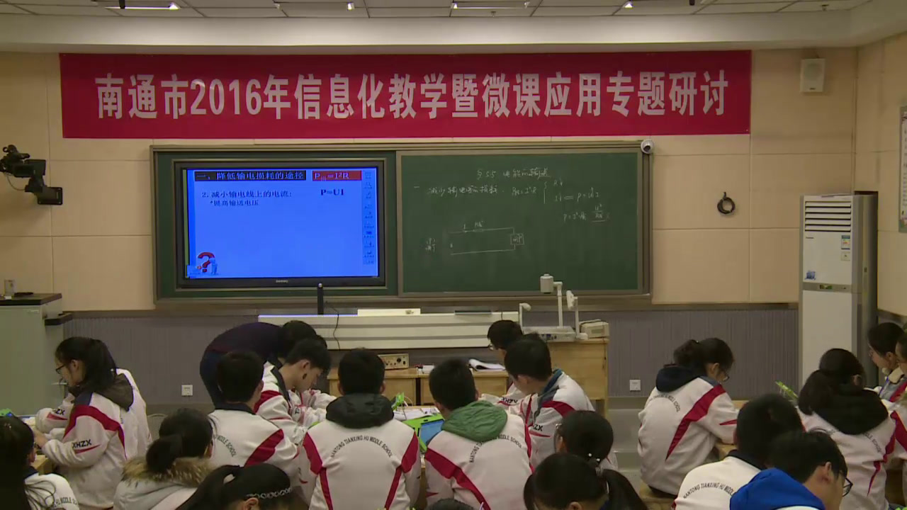 人教版物理选修3—2《5　电能的输送》江苏朱老师-全国一等奖