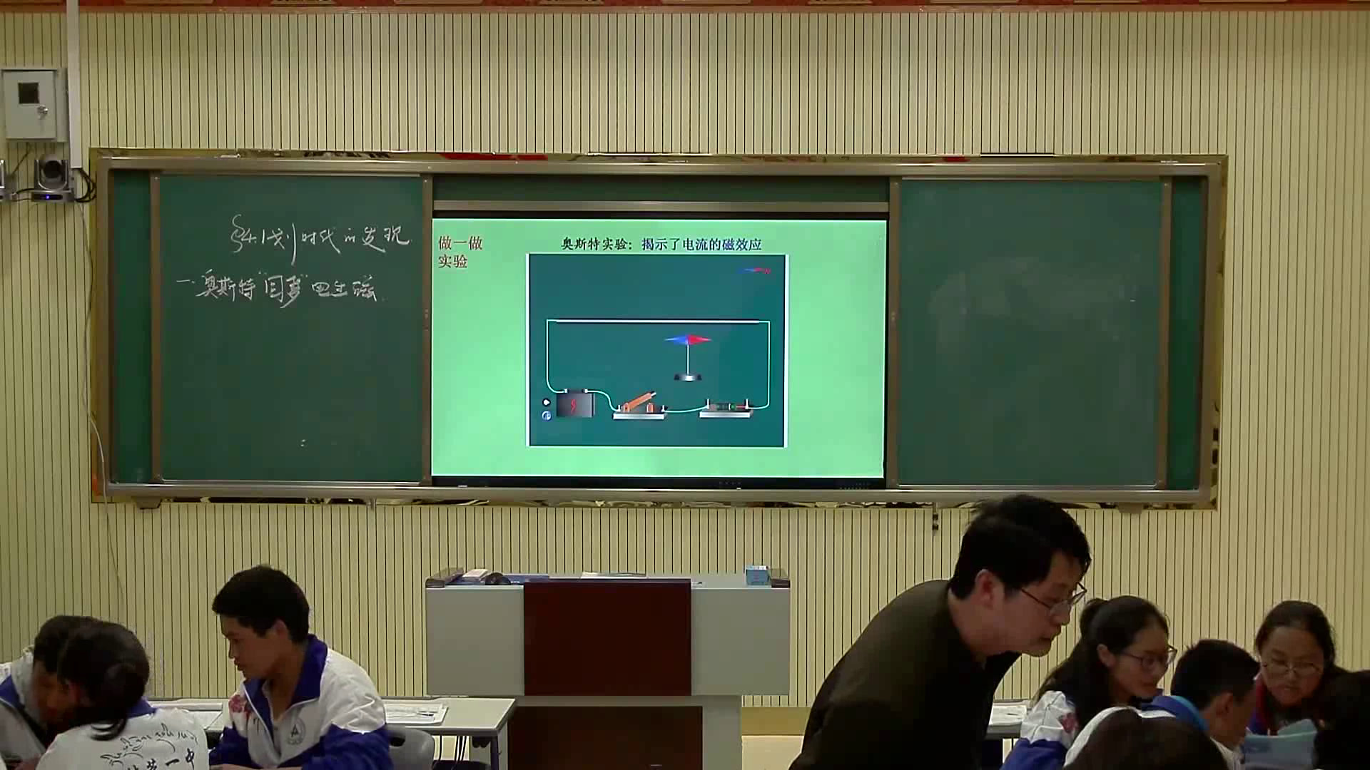 人教版物理选修3—2《1　划时代的发现》西藏老师-市一等奖