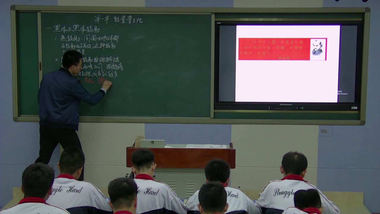 人教版物理选修3—5《1　能量量子化》辽宁佟老师-省一等奖