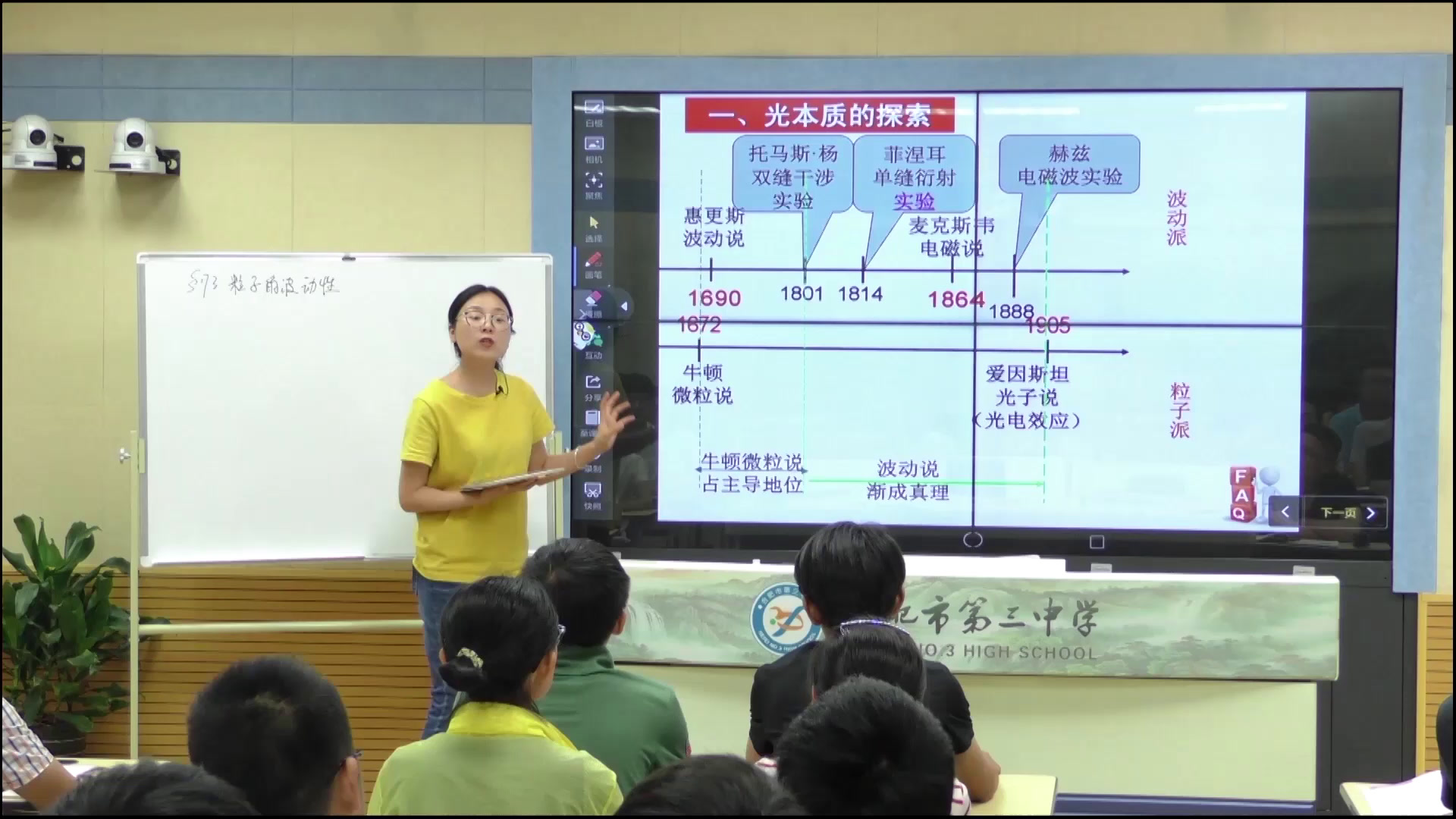 人教版物理选修3—5《3　粒子的波动性》安徽吴老师-全国一等奖
