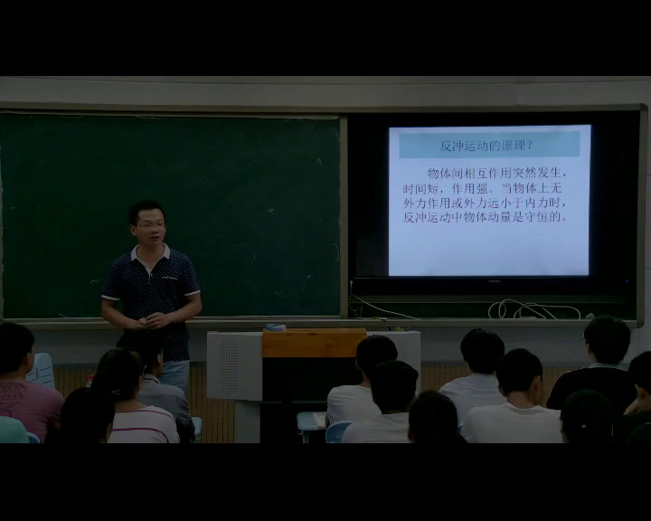 人教版物理选修3—5《5　反冲运动　火箭》河南赵老师-省一等奖