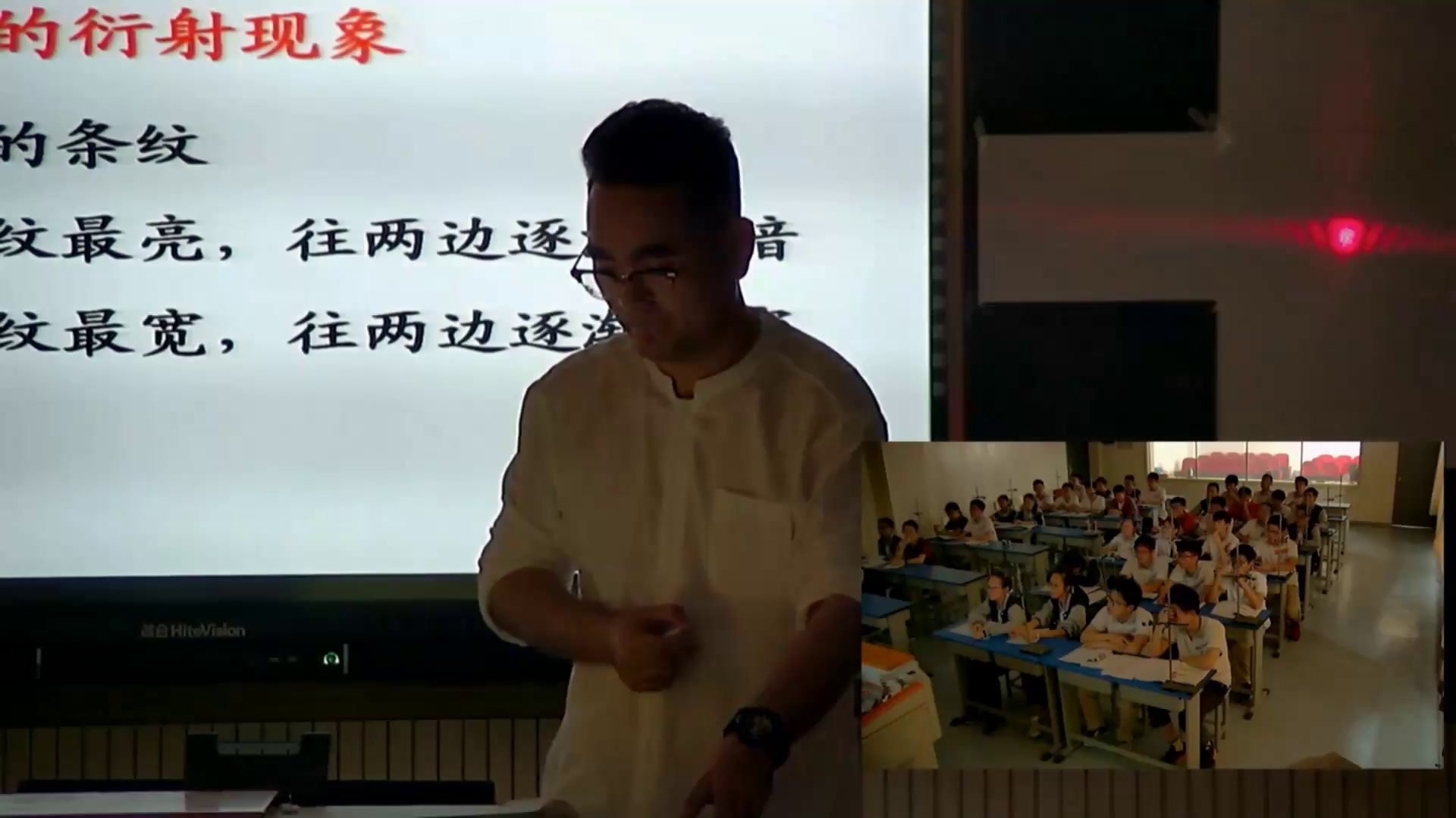 人教版物理选修3—4《5　光的衍射》浙江夏老师-全国一等奖