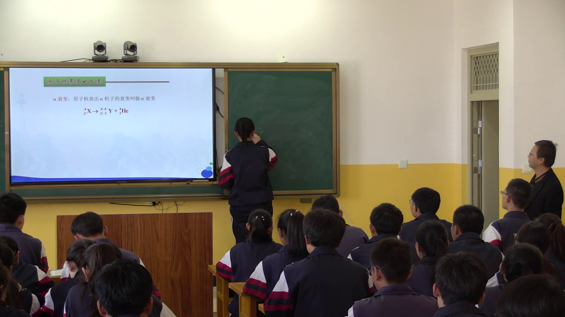 人教版物理选修3—5《2　放射性元素的衰变》宁夏马老师-省一等奖