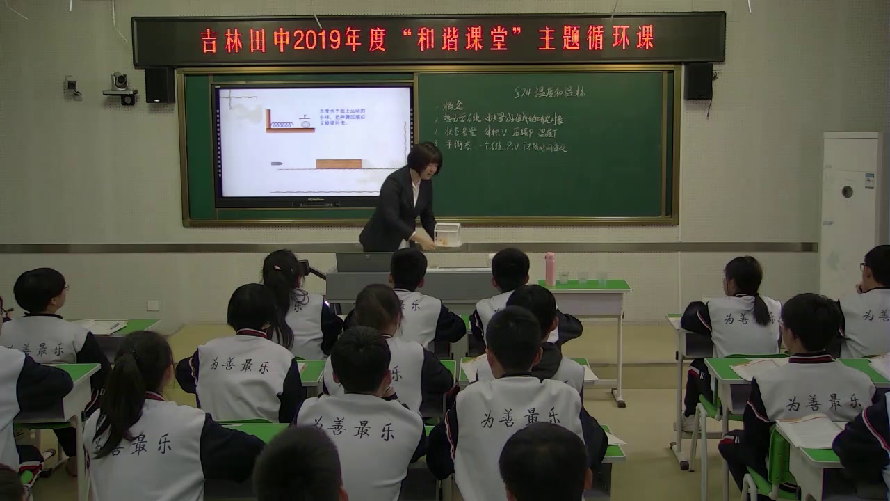 人教版物理选修3—3《4　温度和温标》吉林王老师-省一等奖