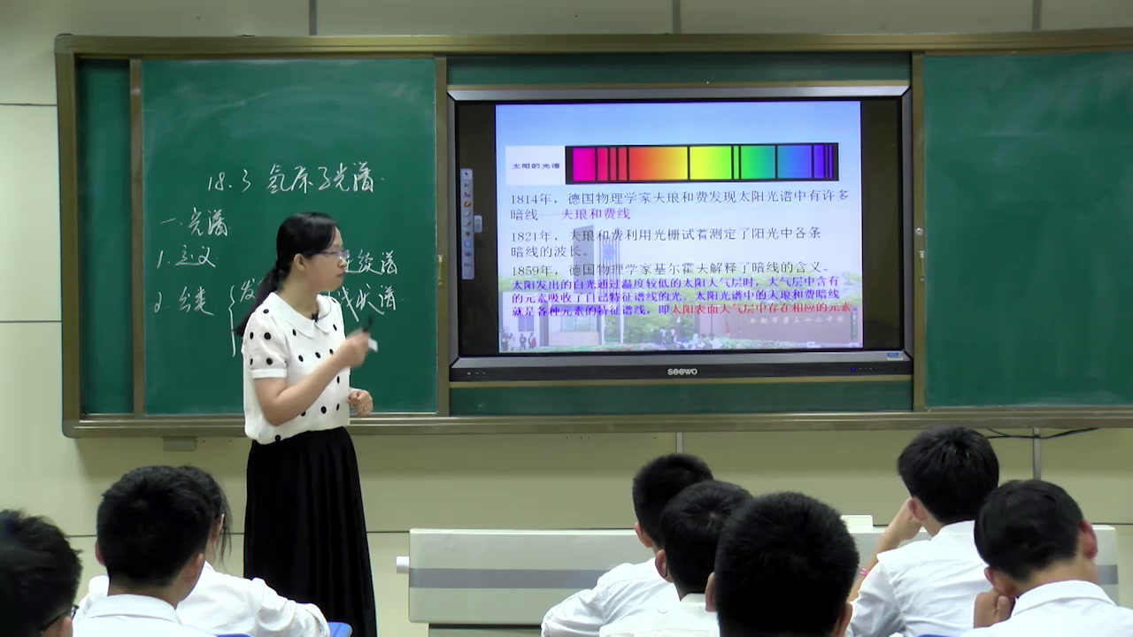 人教版物理选修3—5《3　氢原子光谱》安徽焦老师-全国一等奖