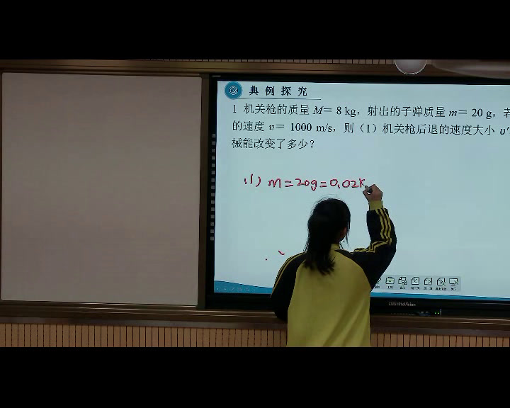 人教版物理选修3—5《5　反冲运动　火箭》湖北张老师-省一等奖