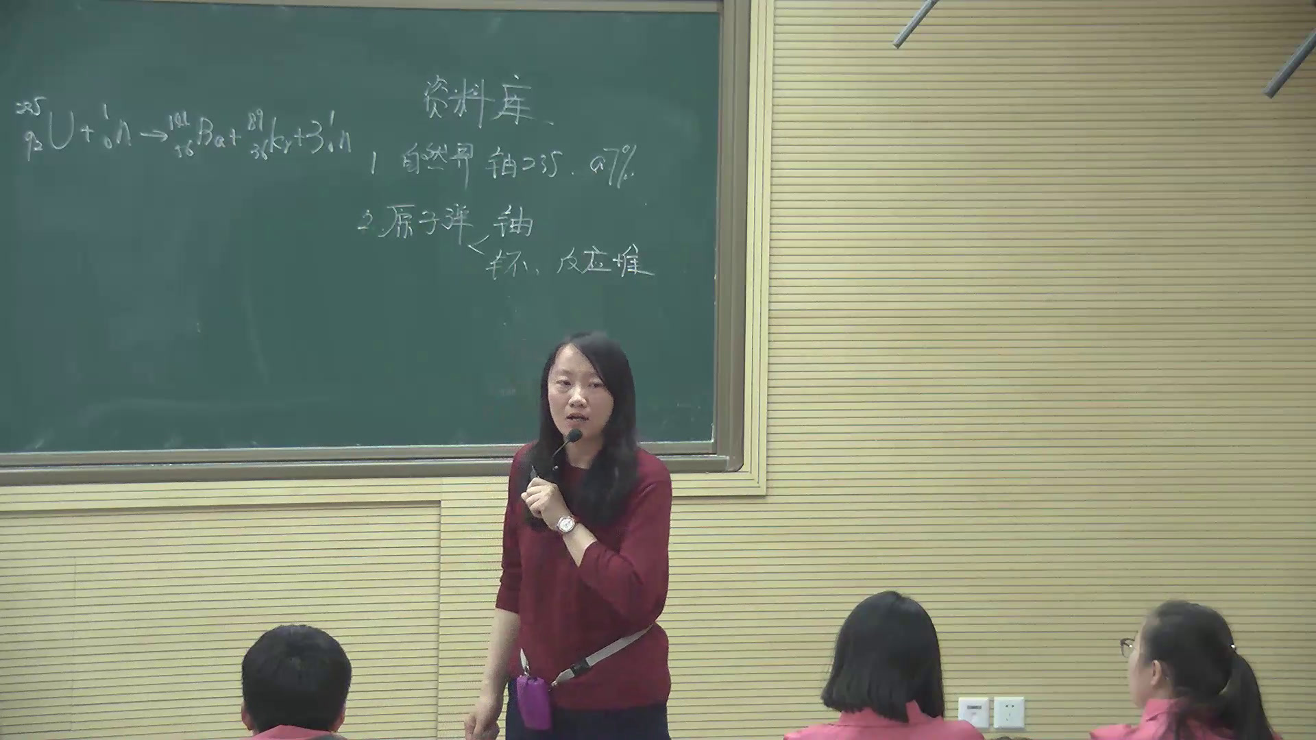 人教版物理选修3—5《6　重核的裂变》内蒙王老师-全国一等奖
